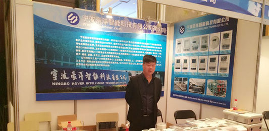 Ningbo Haoyang attended the fourth plenary meeting of the fifth session of the National Technical Committee for Standardization of Electrical Instruments and Meters